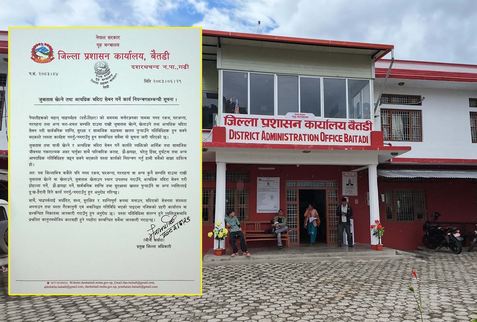चाडपर्वको समयमा शान्ति सुरक्षामा खलल पुर्याउने कार्य नगर्न प्रशासनकाे आग्रह