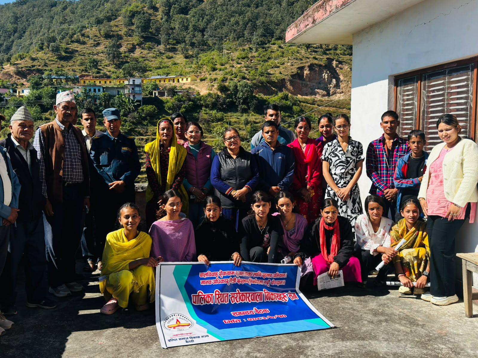 सरोकारवाला निकायहरु संगको बैठक समपन्न