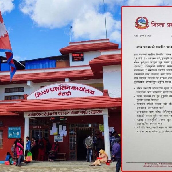 अर्णव चक्रवातको सम्भावित जोखिमबाट सुरक्षित रहन बैतडी प्रशासनको आग्रह